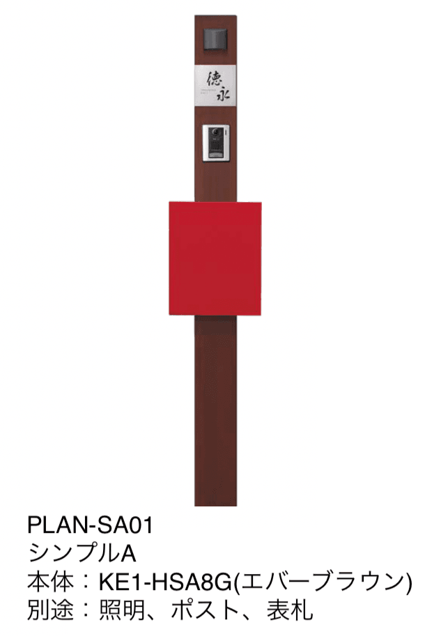 オンリーワンクラブの「ウェルカムピラー シンプルA【2024年版】」のサブ画像1