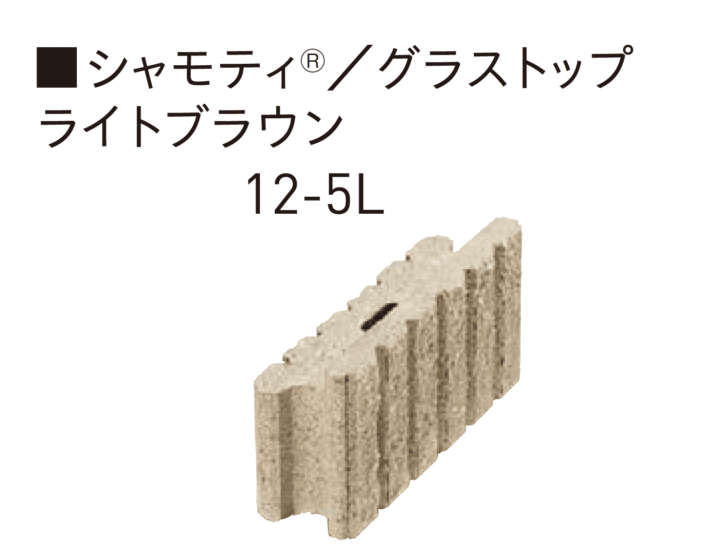 ユニソンの「グラストップシリーズ 「シャモティ®︎」 「ジャスティ®︎PAT.」 「リブスプリット®︎n」 【近畿/中国・四国】」のサブ画像4