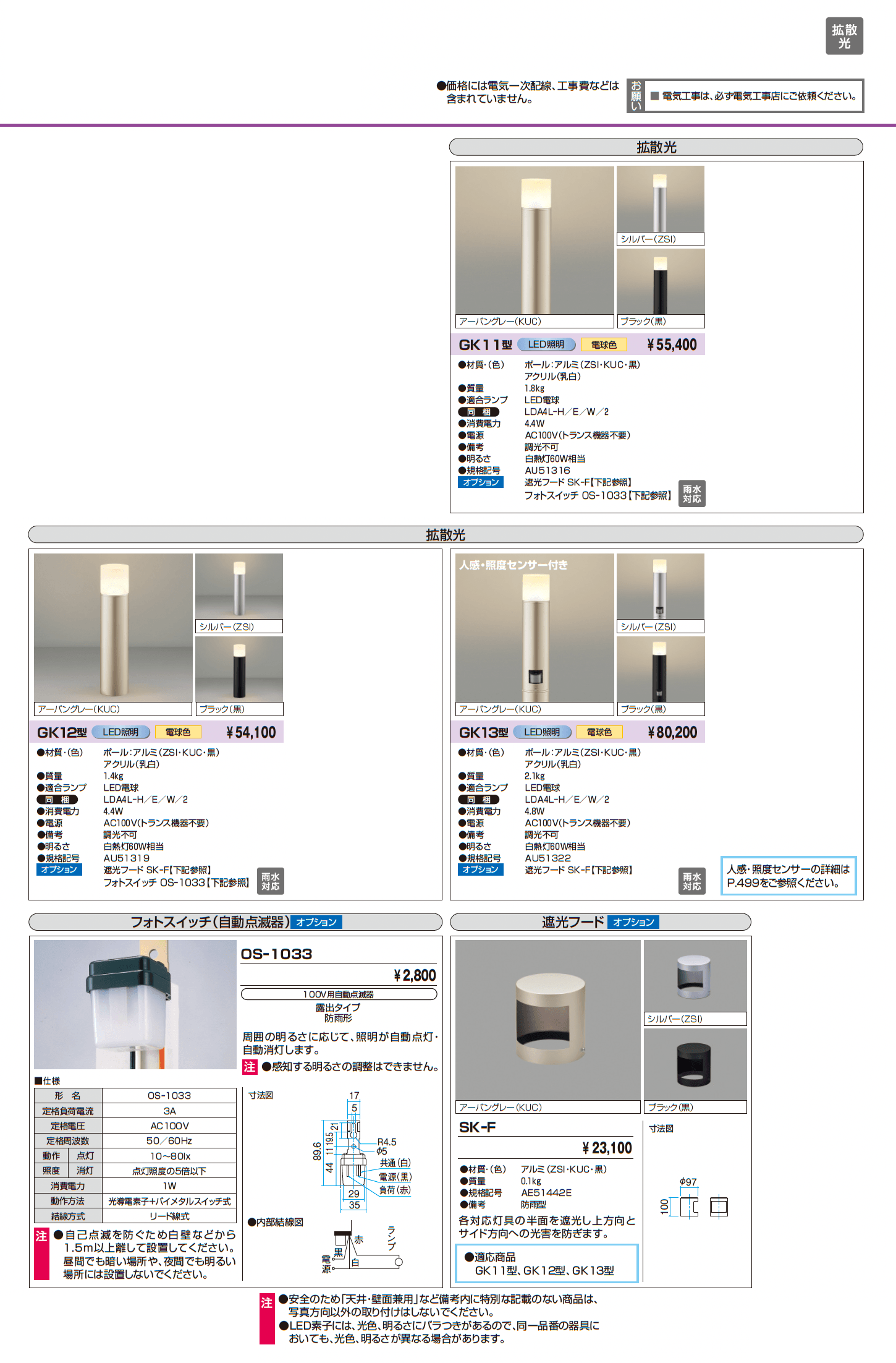 ガーデンライト_価格_1