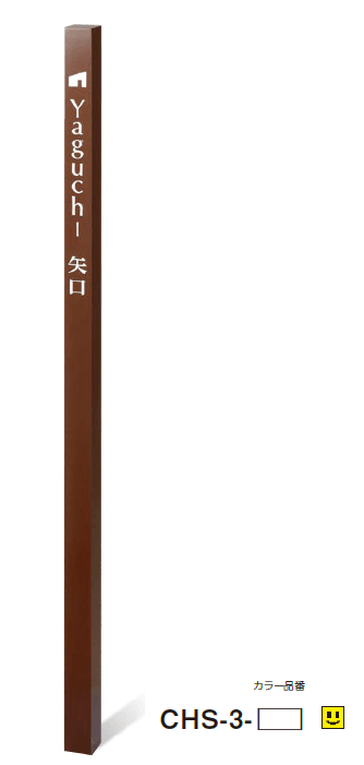 美濃クラフトの「チャバシラー【2024年版】」