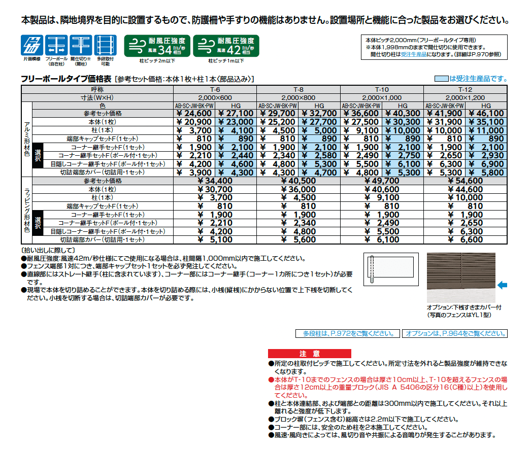 フェンスAB TS2型(縦スリット②)_価格_1