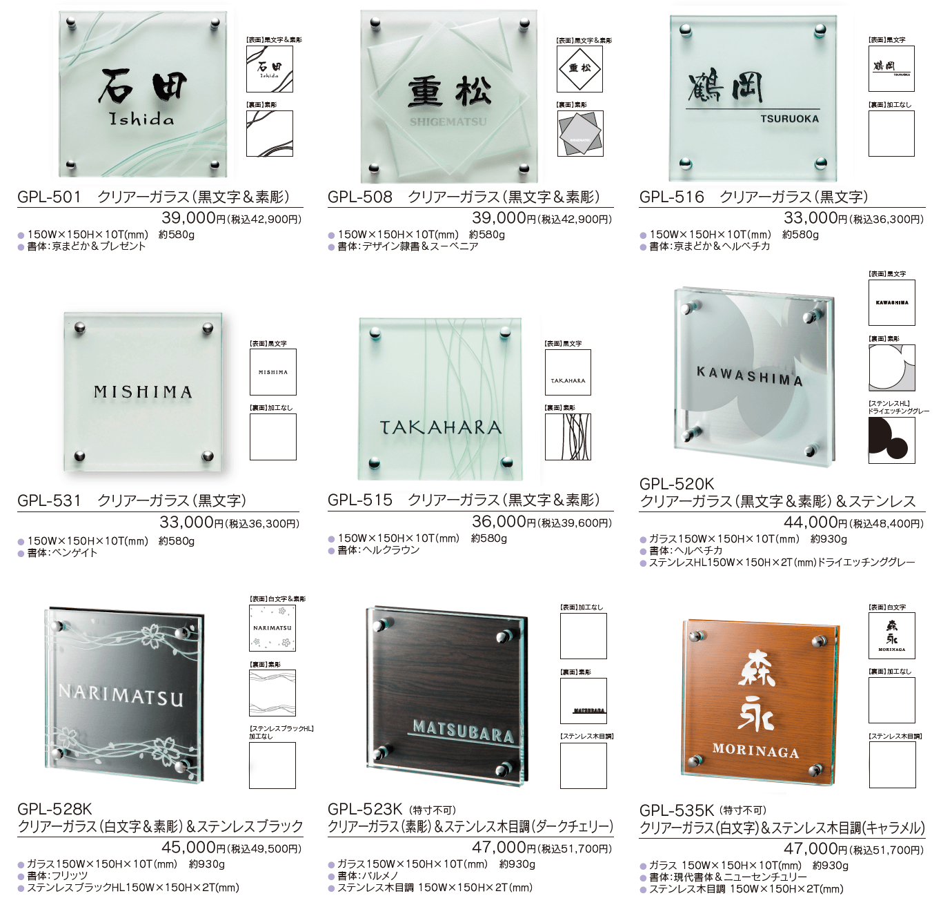 クリアーガラス 150角【2023年版】_価格_1