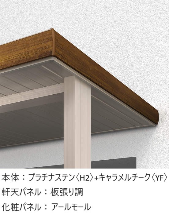 YKK APの「ルシアス ルーフ 後付け」のサブ画像11