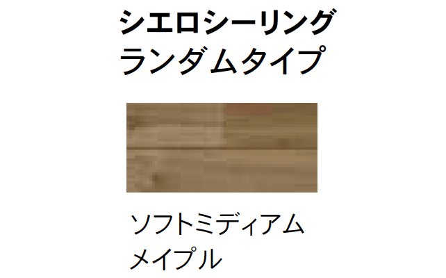 Bullsの「シエロシーリング(シングルタイプ・ランダムタイプ)」のサブ画像4