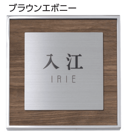 タカショーの「アートサイン1型【2024年版】」のサブ画像2