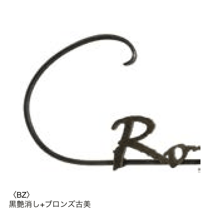 オンリーワンクラブの「クラシカルアイアンネーム【2024年版】」のサブ画像43