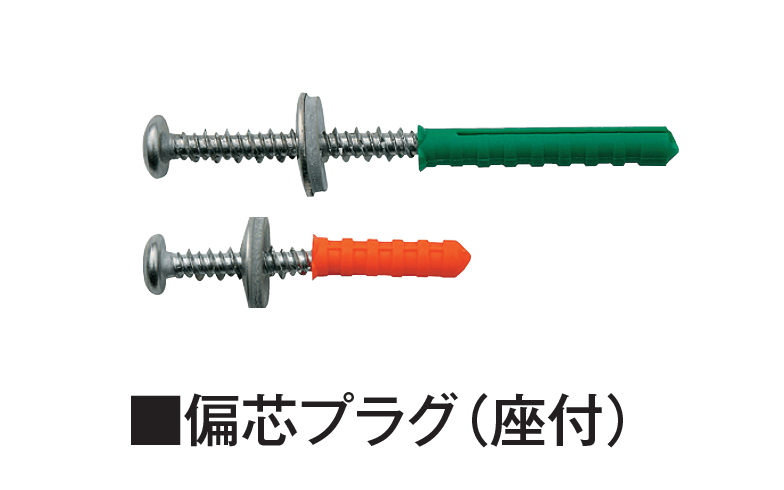 タカショーの「エバーバンブー®︎ 偏芯プラグ【2024年版】」のサブ画像1