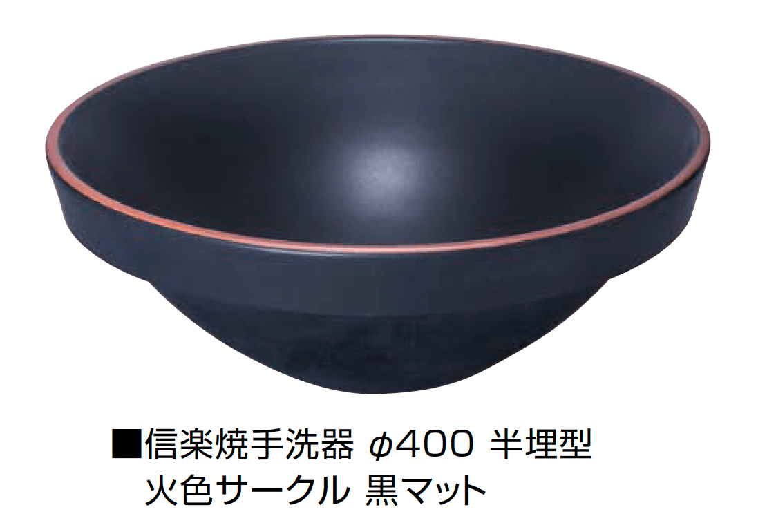 オンリーワンクラブの「信楽焼手洗器 Φ400半埋型」のサブ画像2