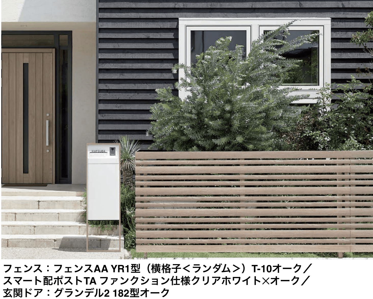 LIXILの「フェンスAA(木調) YR1型【2024年版】」