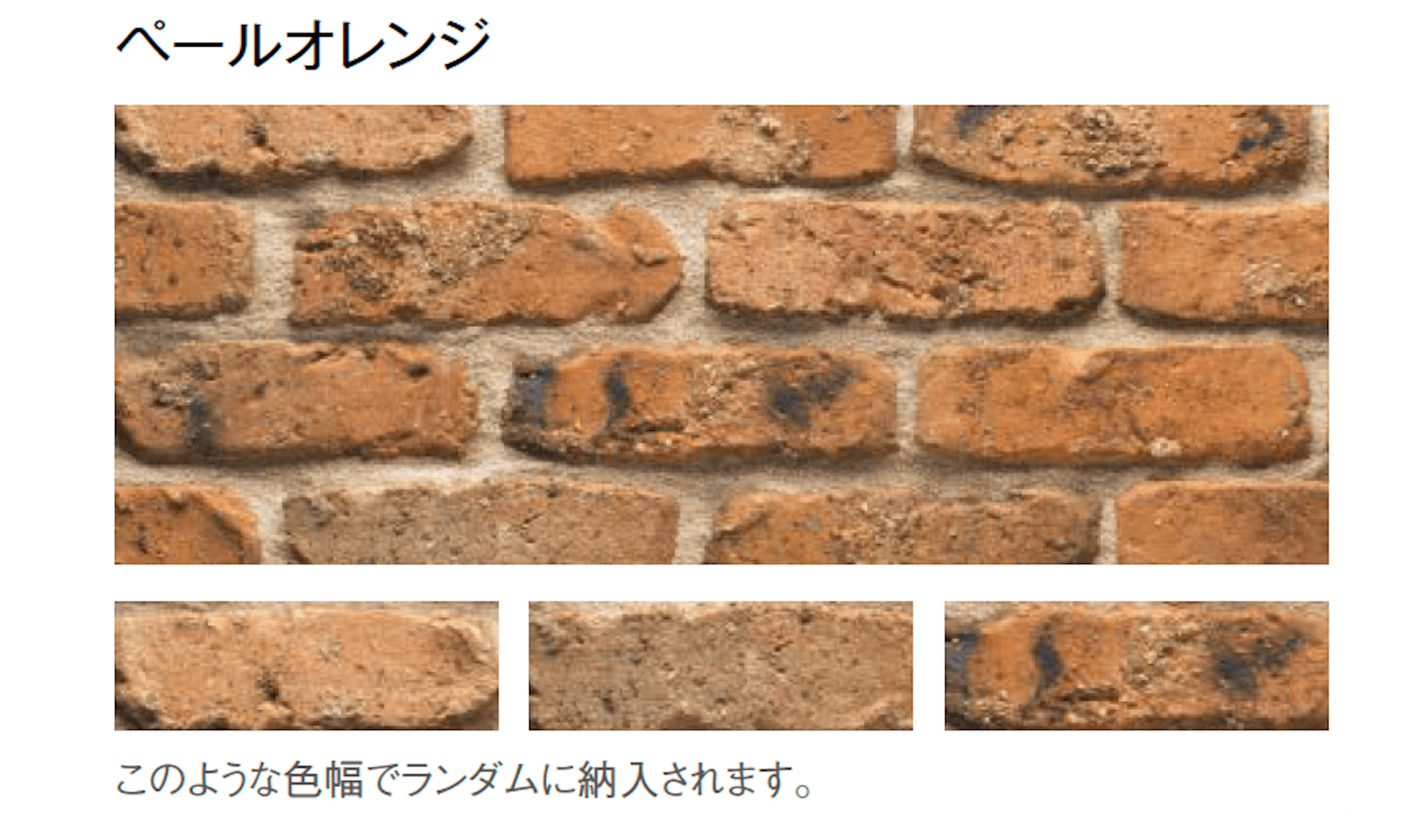 東洋工業の「イストブリック ウォール」のサブ画像5