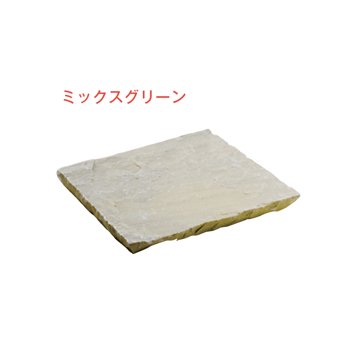 メイクランドの「サンドストーン ペービング」のサブ画像4