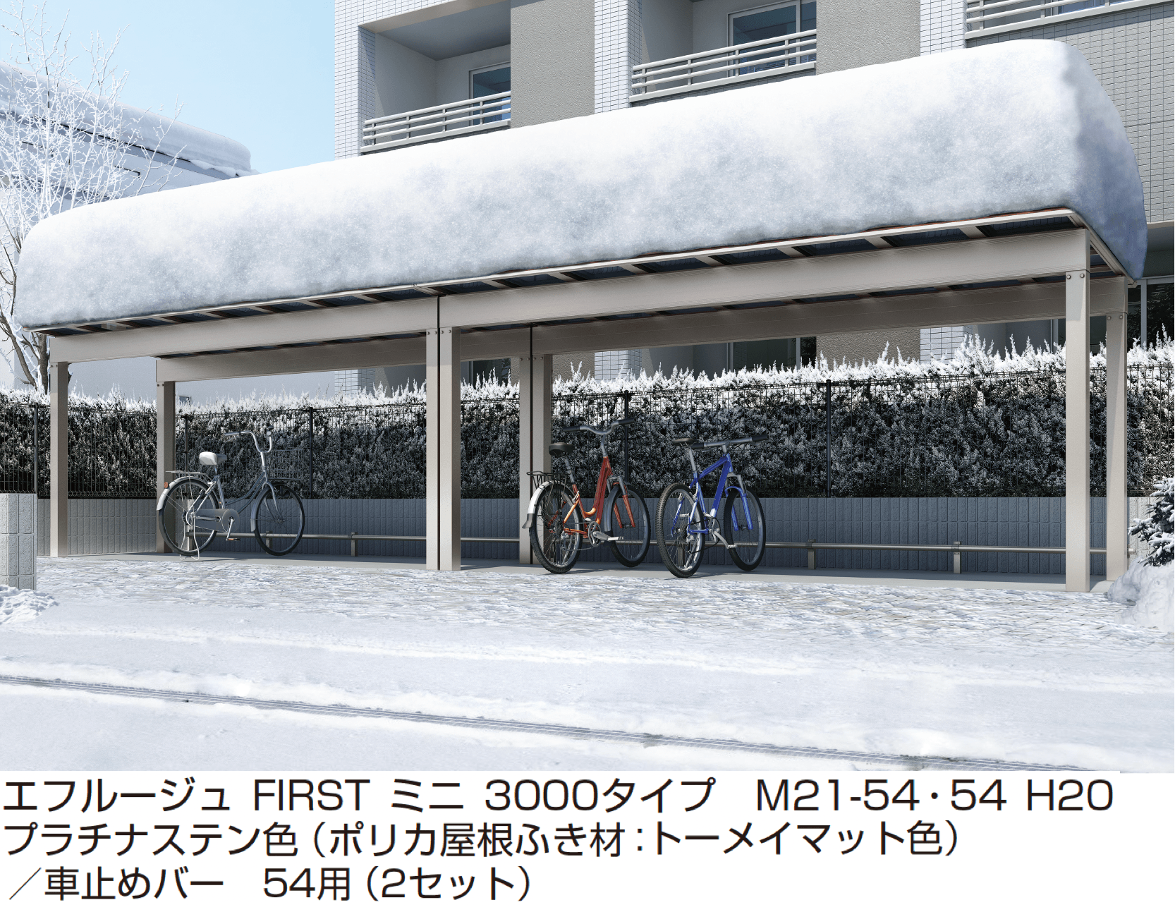 YKK APの「エフルージュ FIRST ミニ 3000タイプ/4500タイプ(間口並列)」