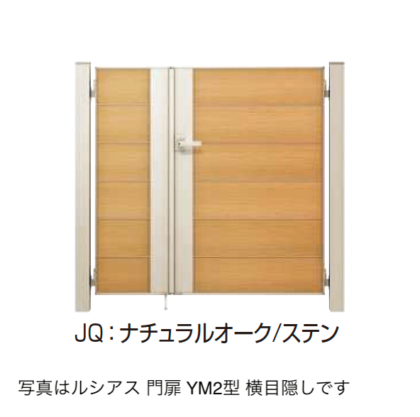 YKK APの「〔ポケットキーシステム〕電気錠付 ルシアス 門扉 YM2型 横目隠し【2025年6月発売】」のサブ画像4