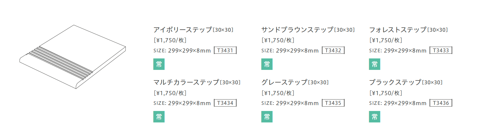 エタニティ【2023年版】_価格_2