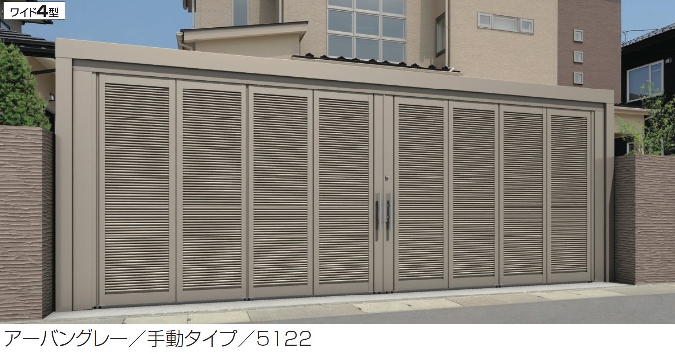 三協アルミの「サイドーレRワイド4型」