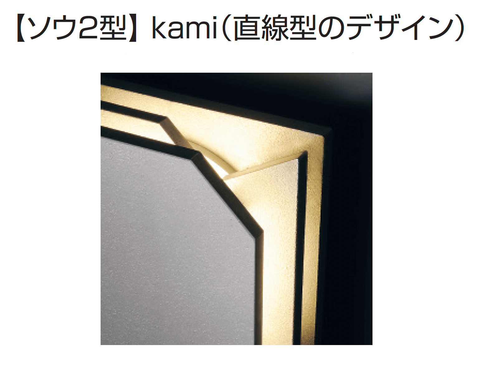 三協アルミの「ソウ」のサブ画像4