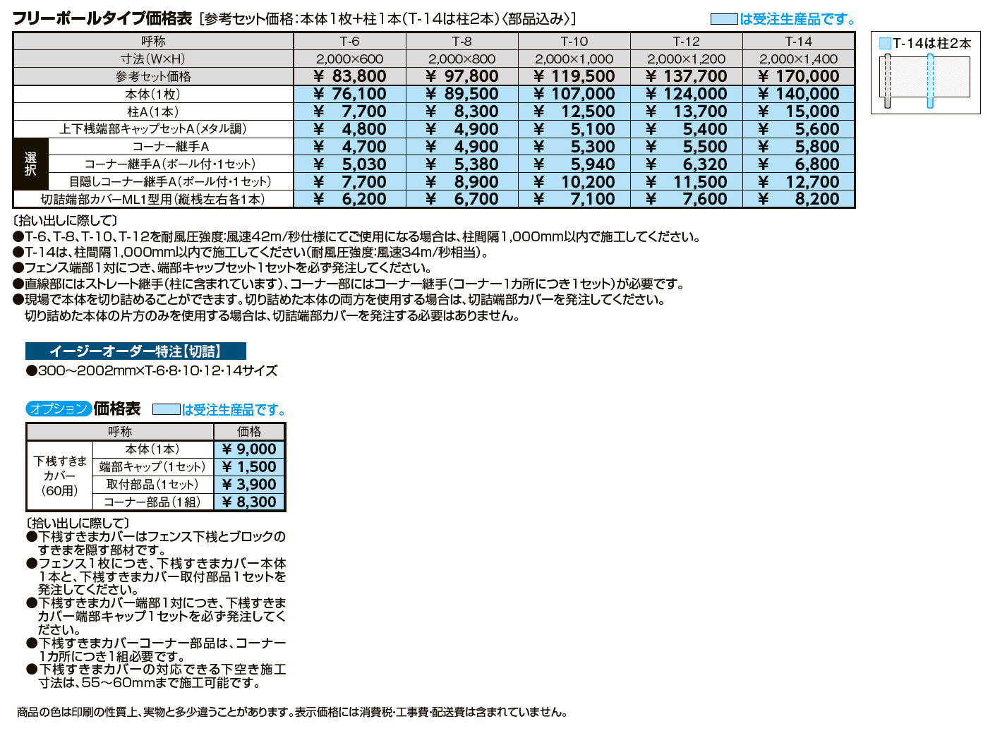 フェンスAA(メタル調) ML1型(横ルーバー)フリーポールタイプ【2024年版】_価格_1