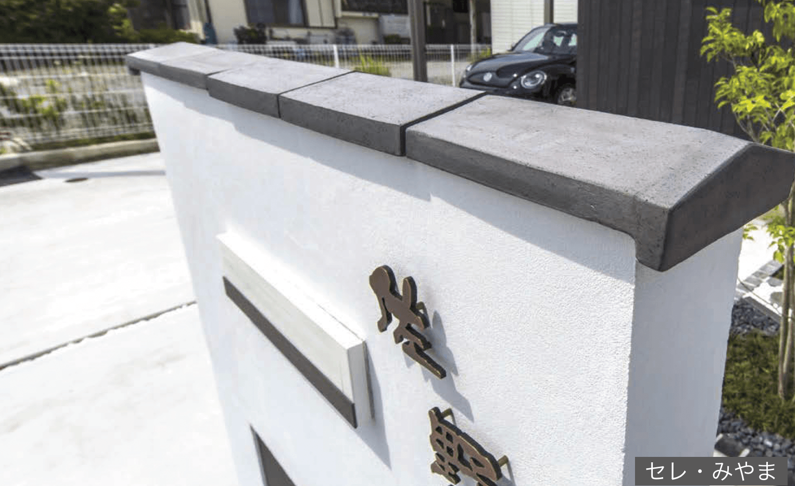 オンリーワンクラブの「和風塀瓦」