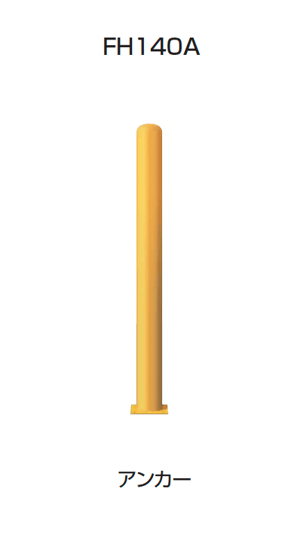 四国化成の「レコポールFH114/140/165」のサブ画像6