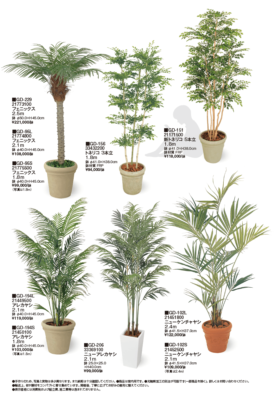 大型人工樹【2024年版】_価格_2