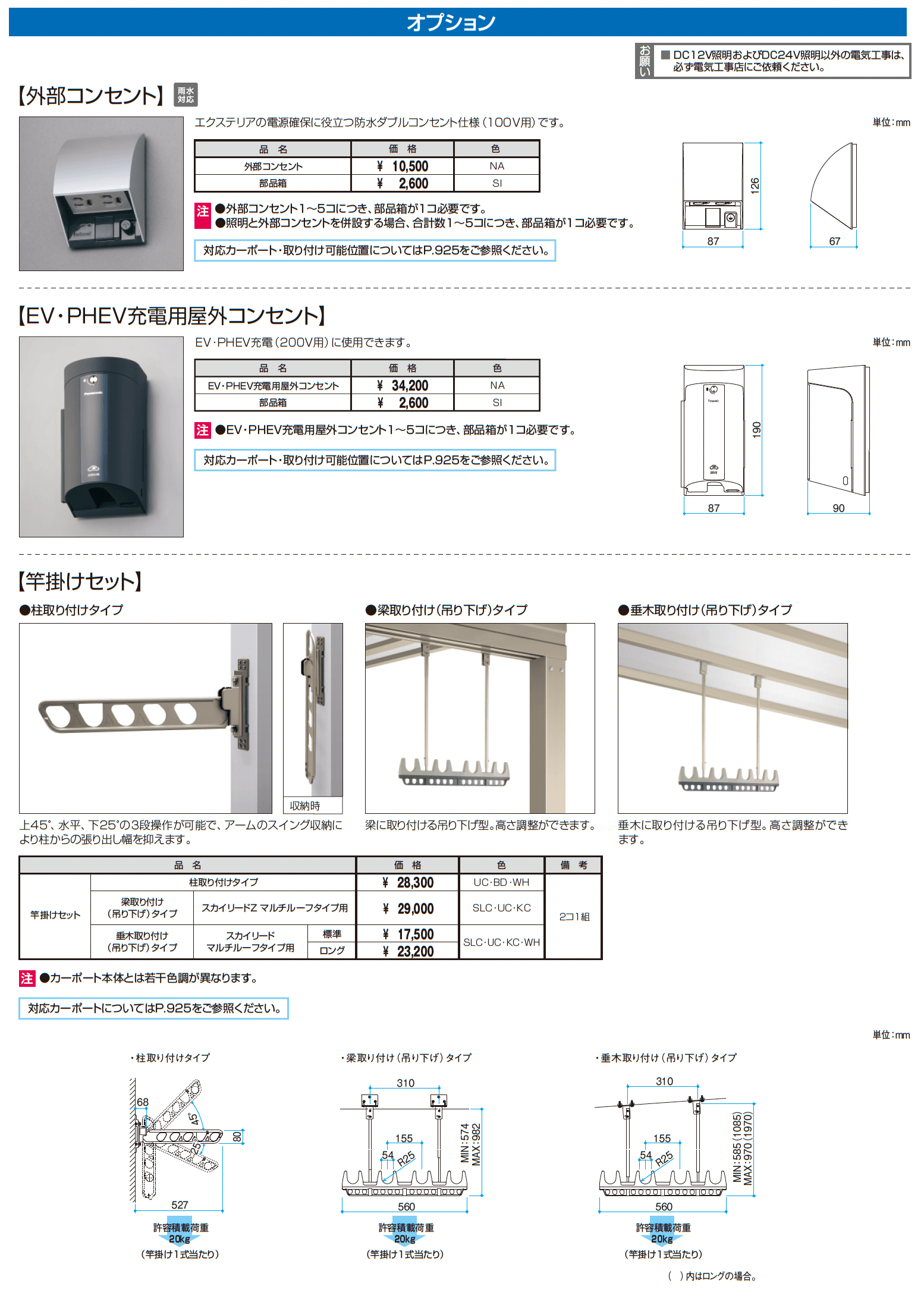 スカイリード (屋根間口連結(奥行違い))_価格_6