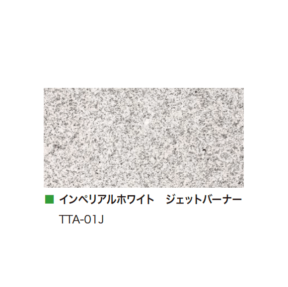 アイランドの「グラニットタイル 自然石」のサブ画像17