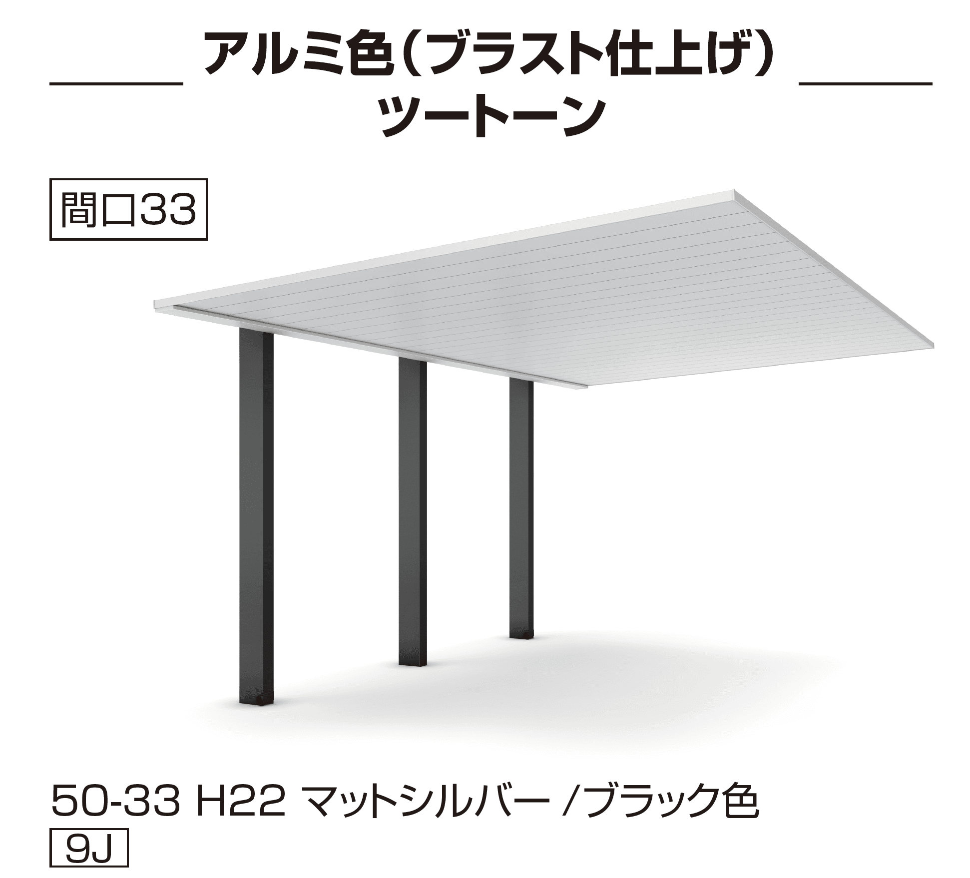 YKK APの「プレーンルーフ 600タイプ 1台用(単体)」のサブ画像1