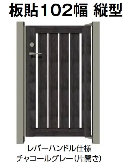 タカショーの「エバーアートウッド®︎門扉Ⅱ 板貼102幅【2024年版】」のサブ画像1