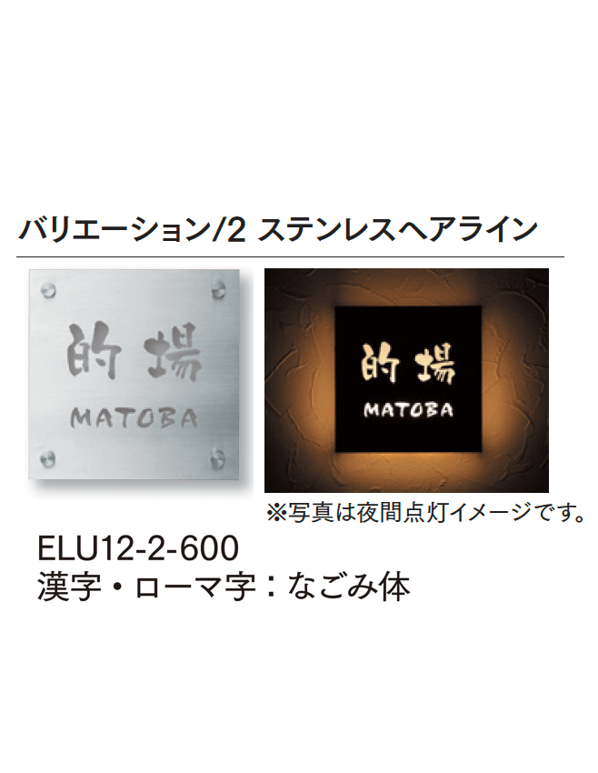 マチダコーポレーションの「ルミサインⅡ」のサブ画像2