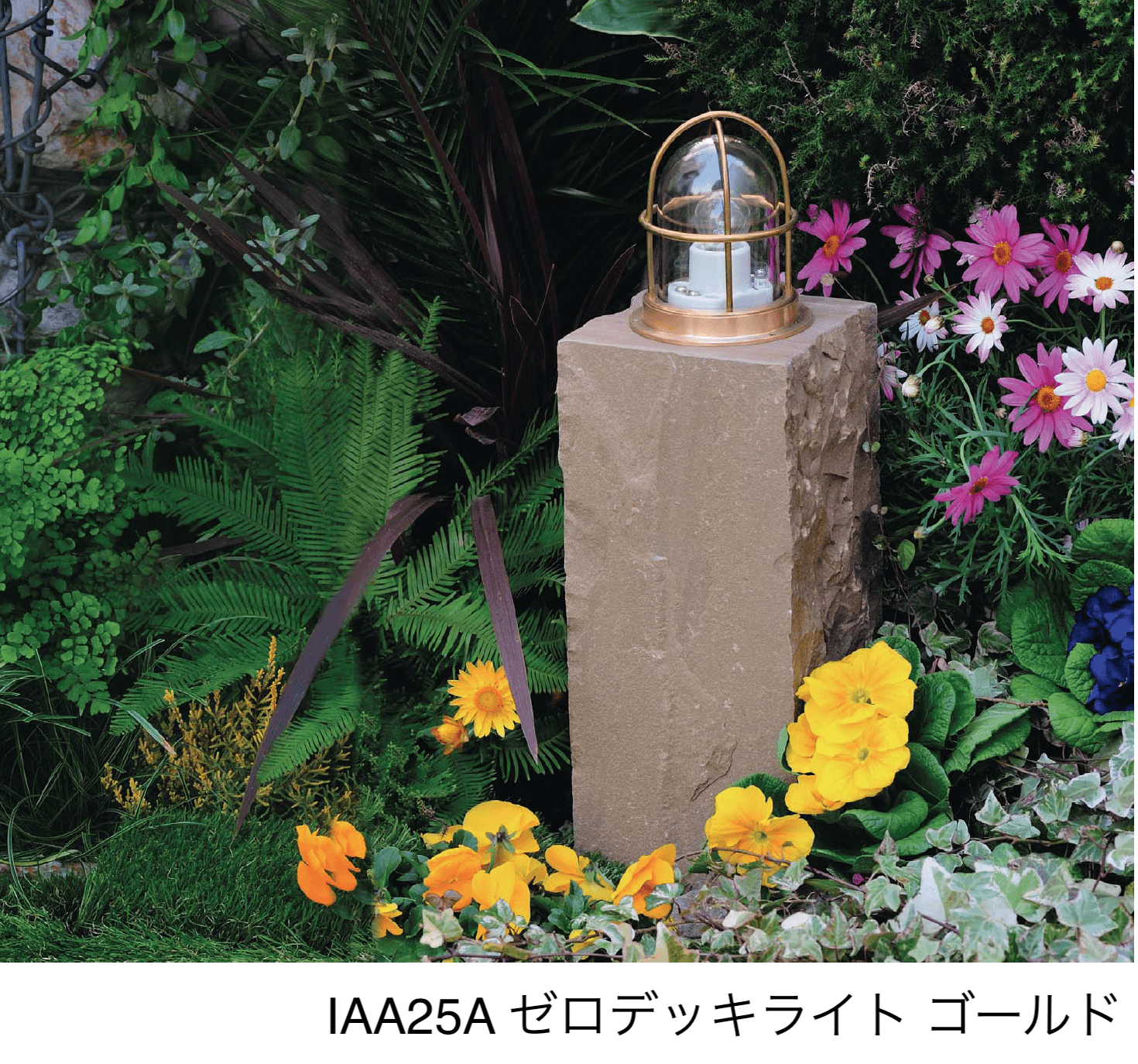 ギャザーの「マリンランプ(ゼロフランジ・ゼロデッキシリーズ)」