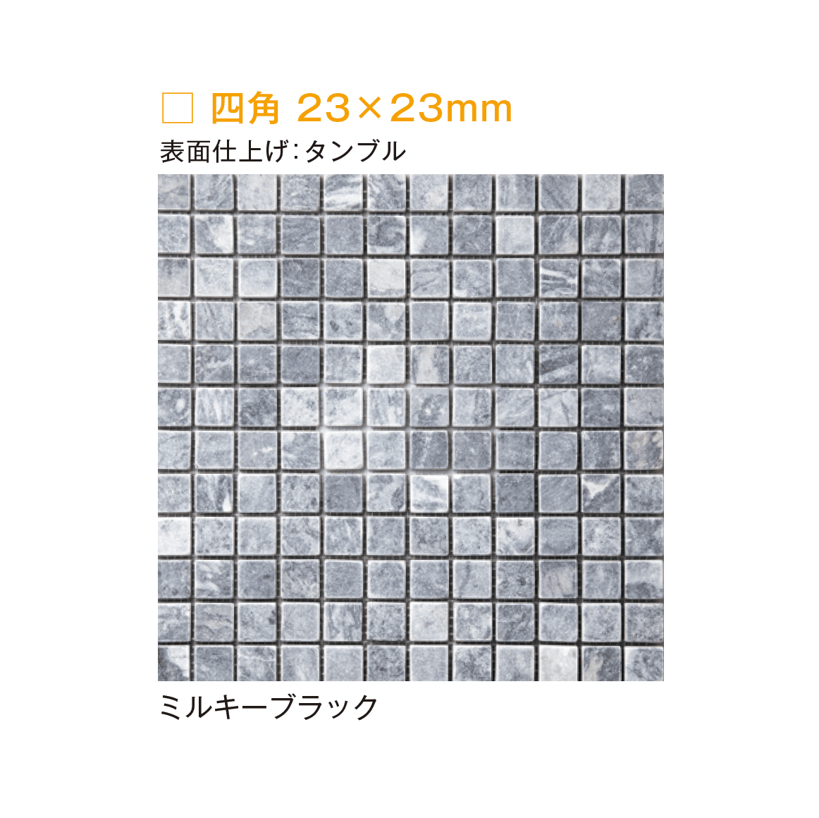 メイクランドの「モザイクストーン」のサブ画像15