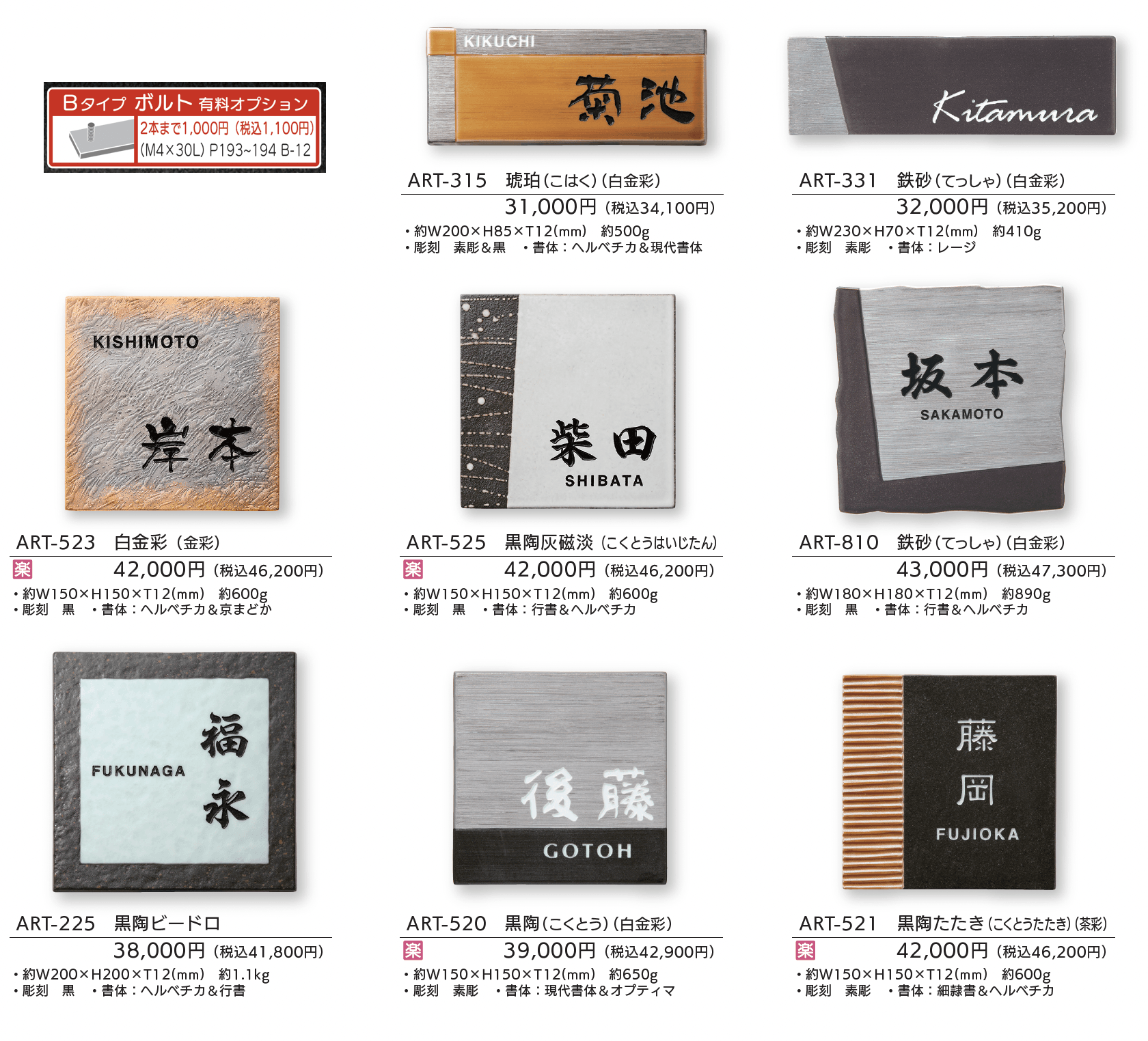 アリタ【2025年版】_価格_1