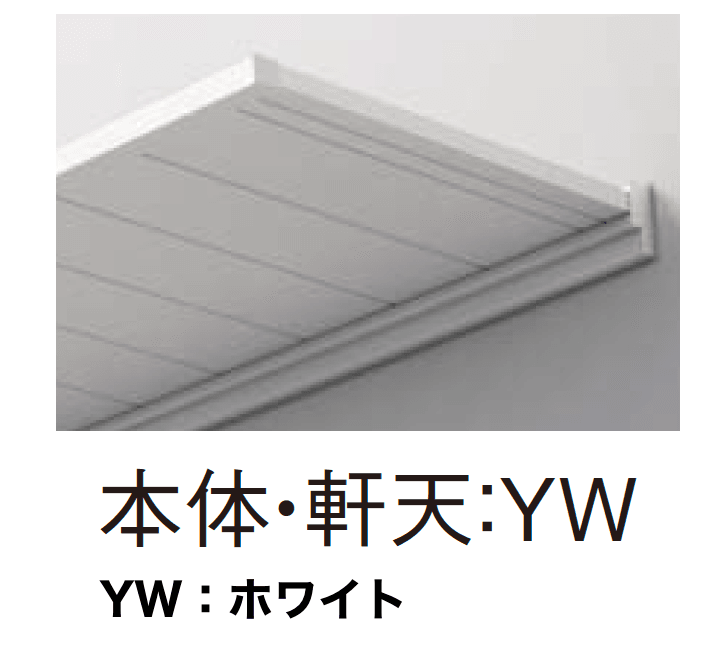 YKK APの「ルシアス バイザー 先付け【2023年7月版】」のサブ画像11