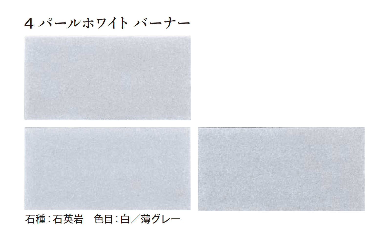 エクシスランドの「ベルストーン方形 3060」のサブ画像8