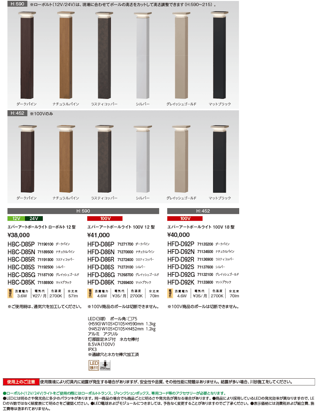 エバーアートポールライト 間接光 12型/18型【2024年版】_価格_1