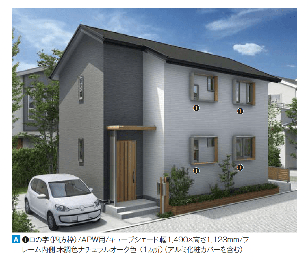 YKK APの「箱型ひさし キューブシェード 後付け」のサブ画像4