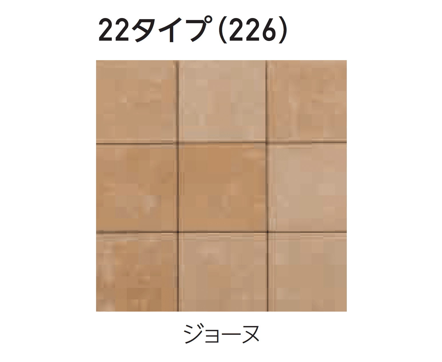 エスビックの「ロシェ・ナチュラル」のサブ画像14