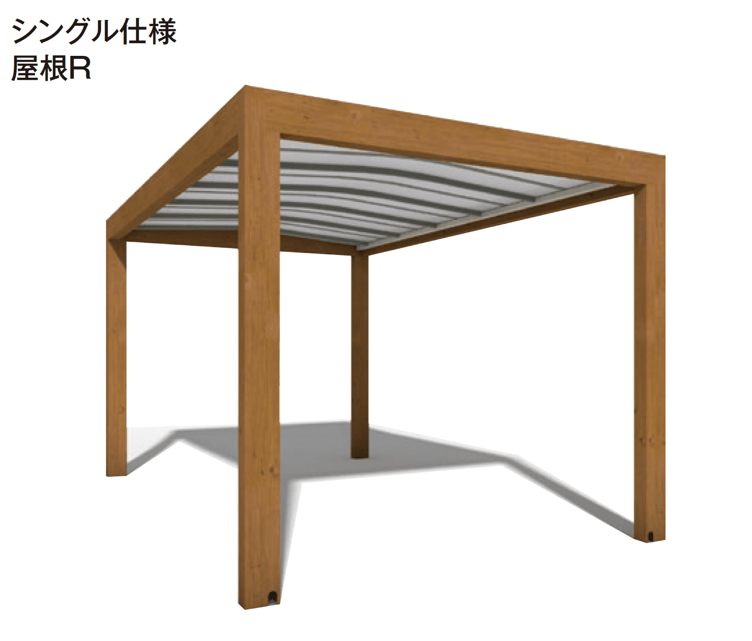 タカショーの「ホームヤードルーフ®︎システム ホームヤードルーフⅡ」のサブ画像2