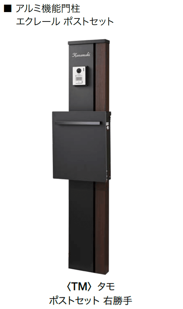 オンリーワンクラブの「アルミ機能門柱 エクレール【2024年版】」のサブ画像7