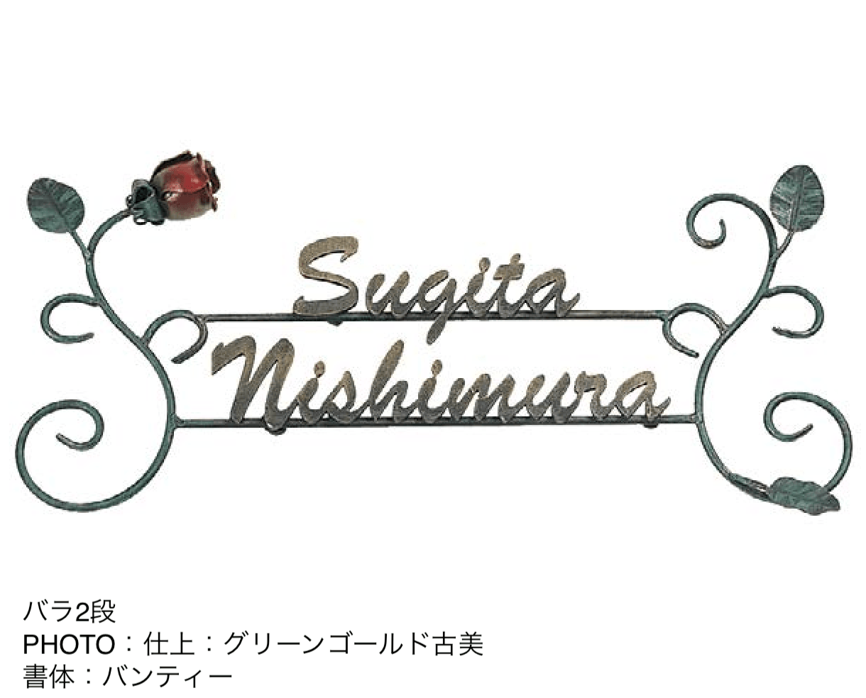 オンリーワンクラブの「クラシカルアイアンネーム【2024年版】」のサブ画像14