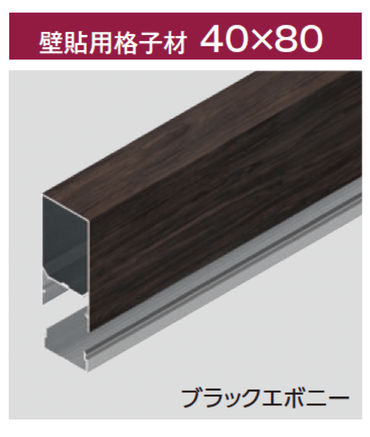 タカショーの「壁貼用」のサブ画像3