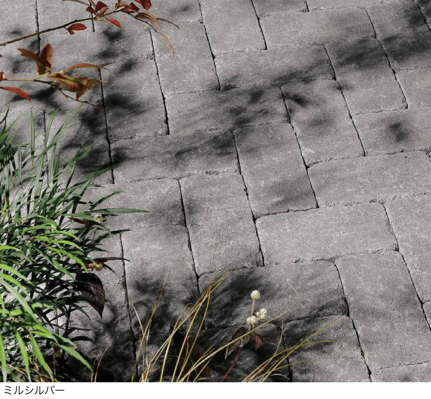 ユニソンの「ミルドブリック®︎60・ミニ60(舗装材)」