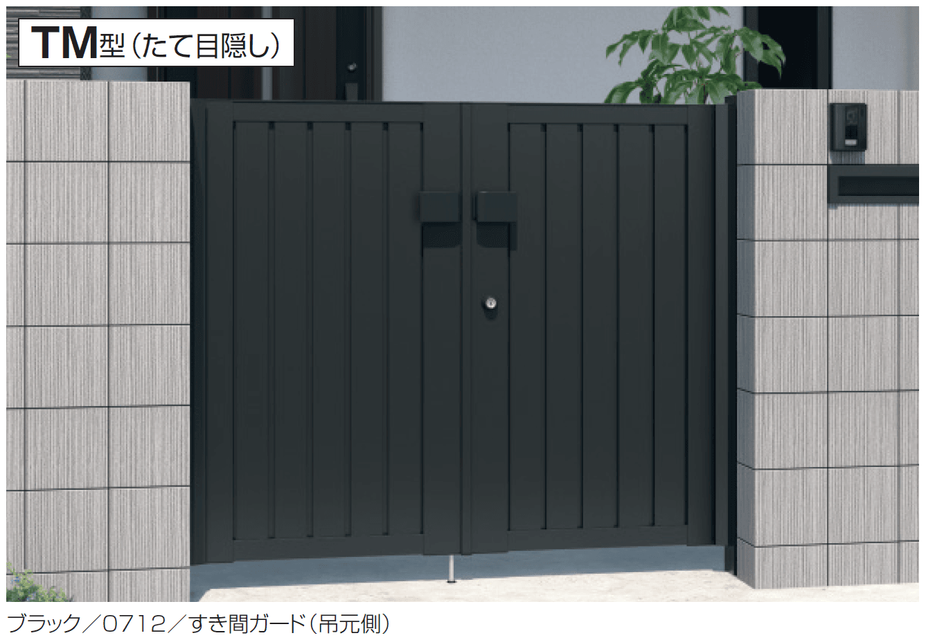 三協アルミの「電気錠付き レジリアTM型」