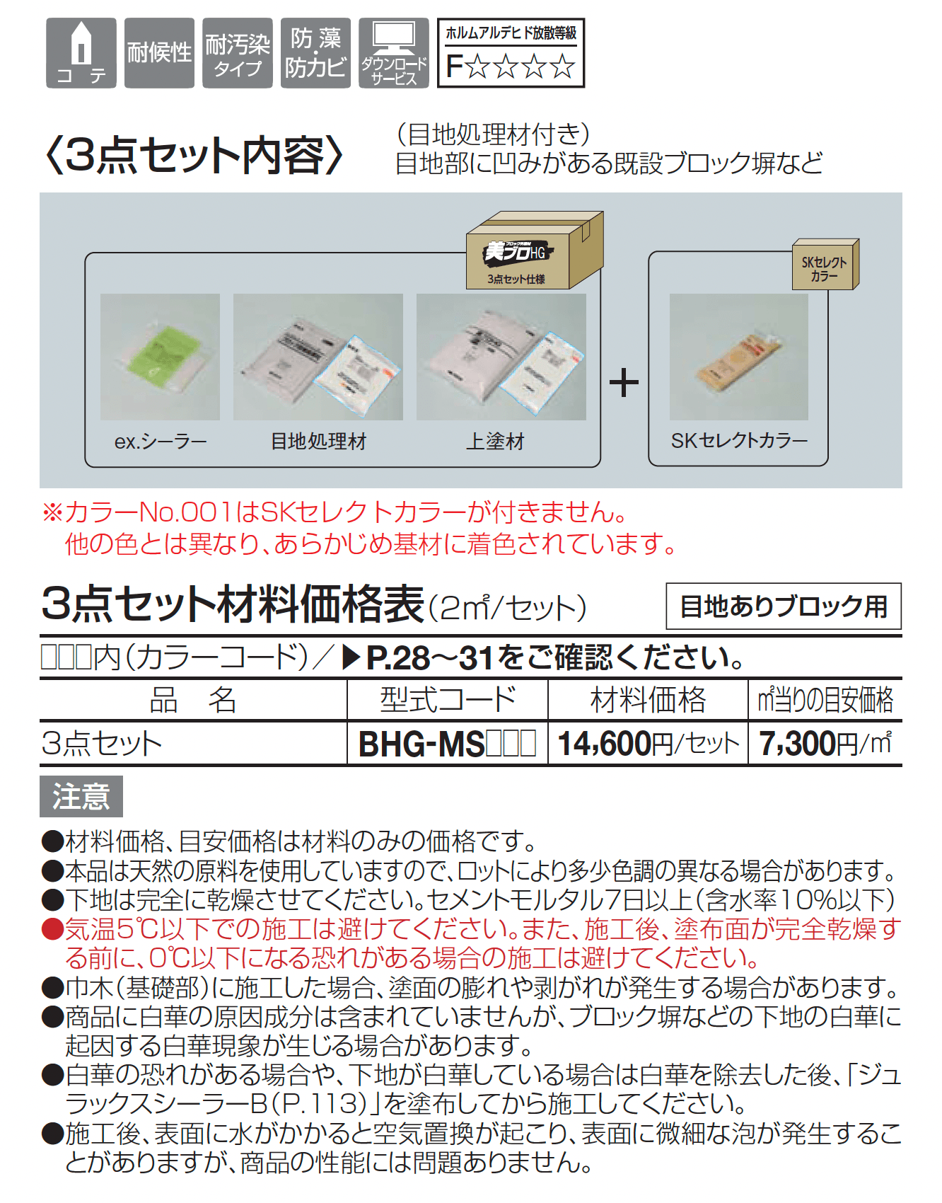 美ブロ HG【2025年版】_価格_2