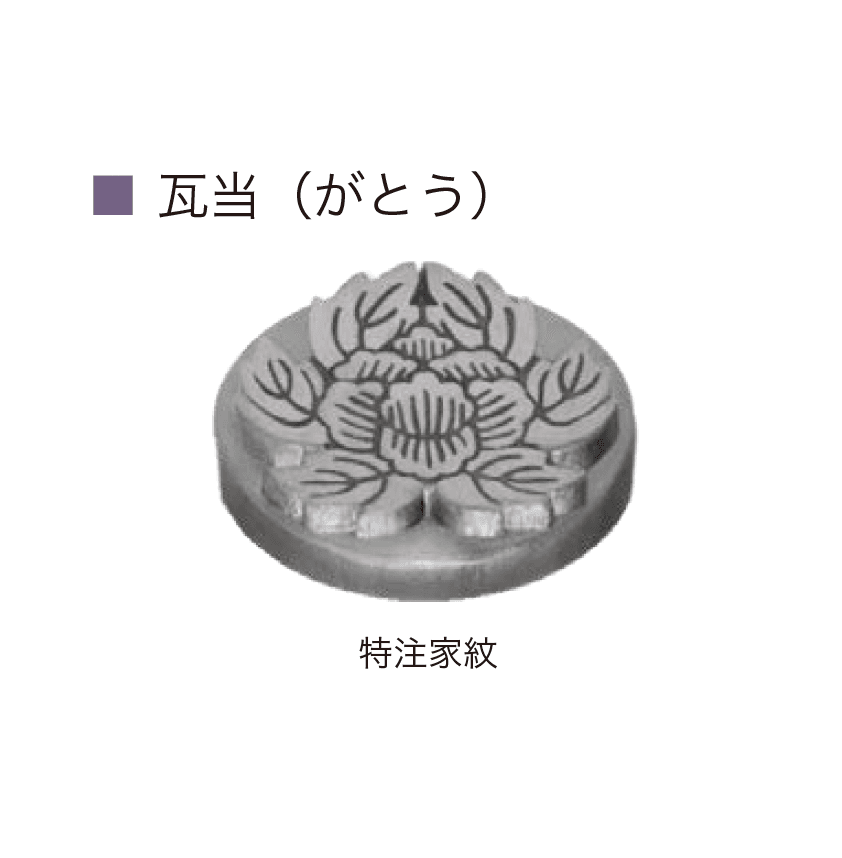 オンリーワンクラブの「三州瓦 遊瓦」のサブ画像8