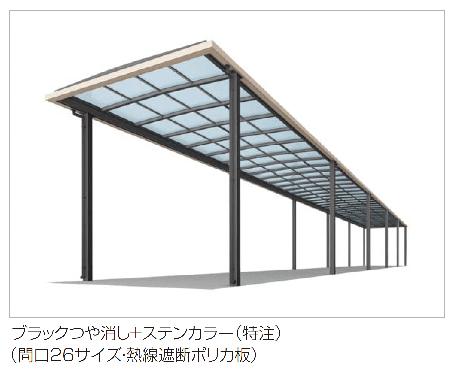 四国化成の「ソリッドルーフFHタイプ 柱間ピッチ5000m」のサブ画像2