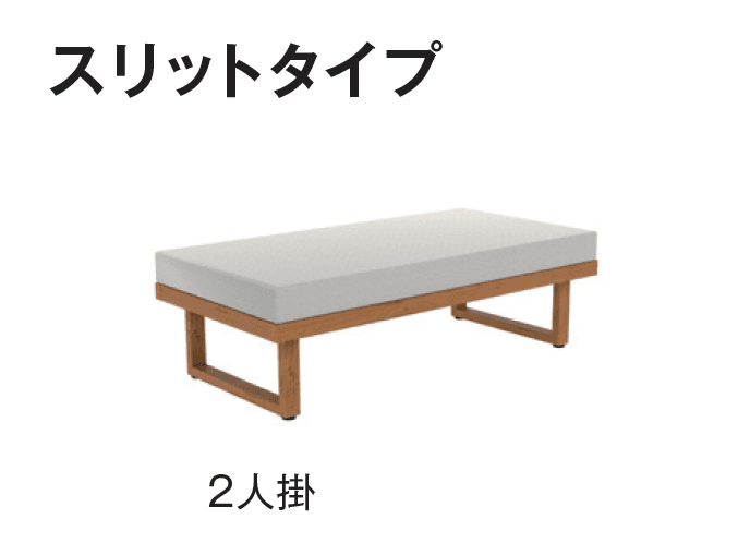 タカショーの「リベリックベンチ【2025年版】」のサブ画像1