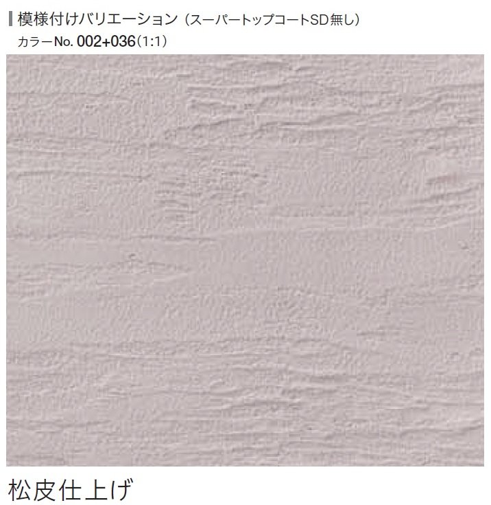 四国化成の「ルミデコール SOLID」のサブ画像18