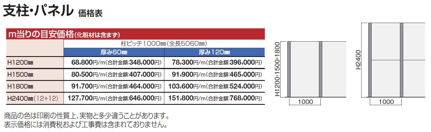 アートウォールseed【2024年版】_価格_1