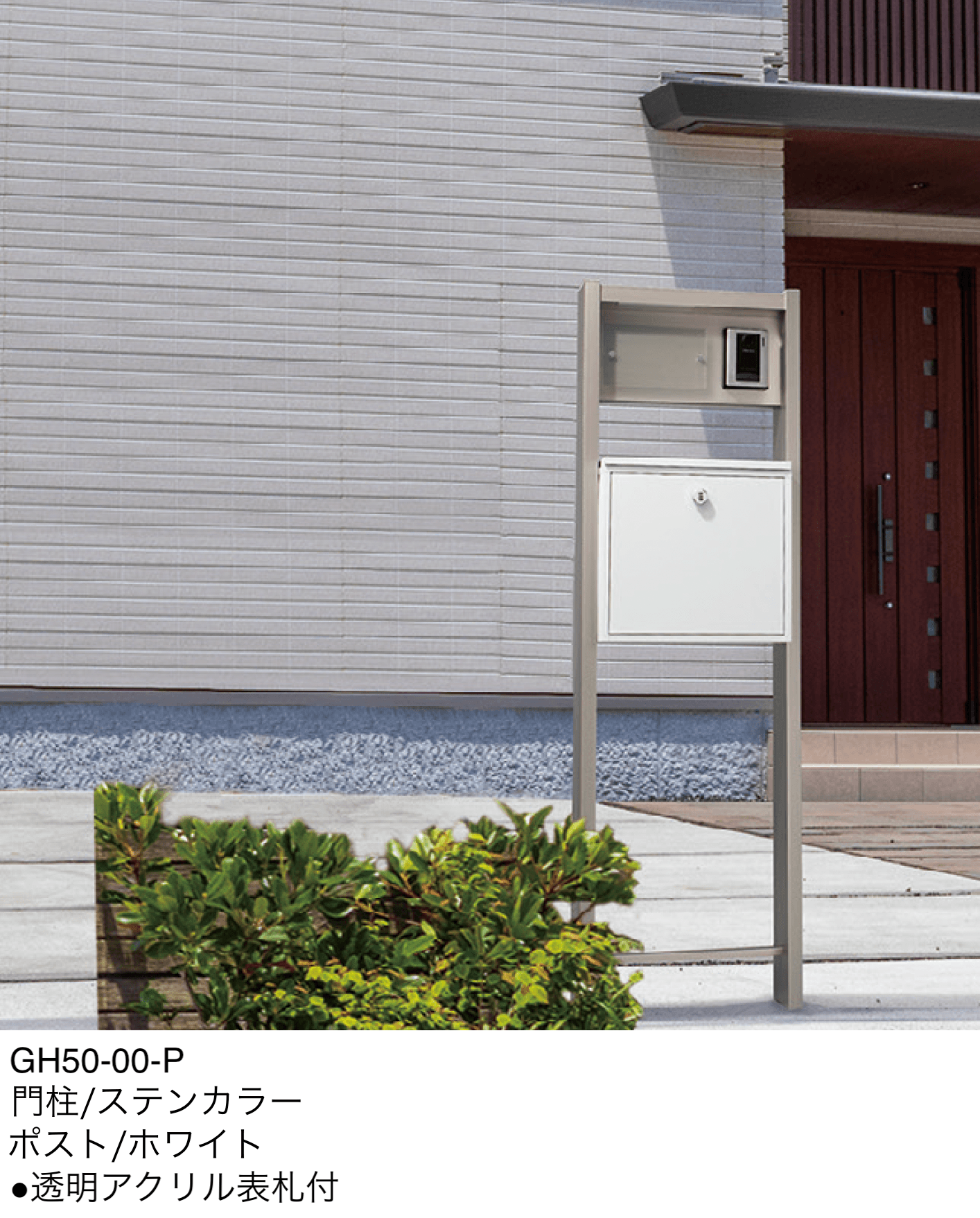 ギャザーの「宅配ボックスオプション仕様 ヴェスティL」